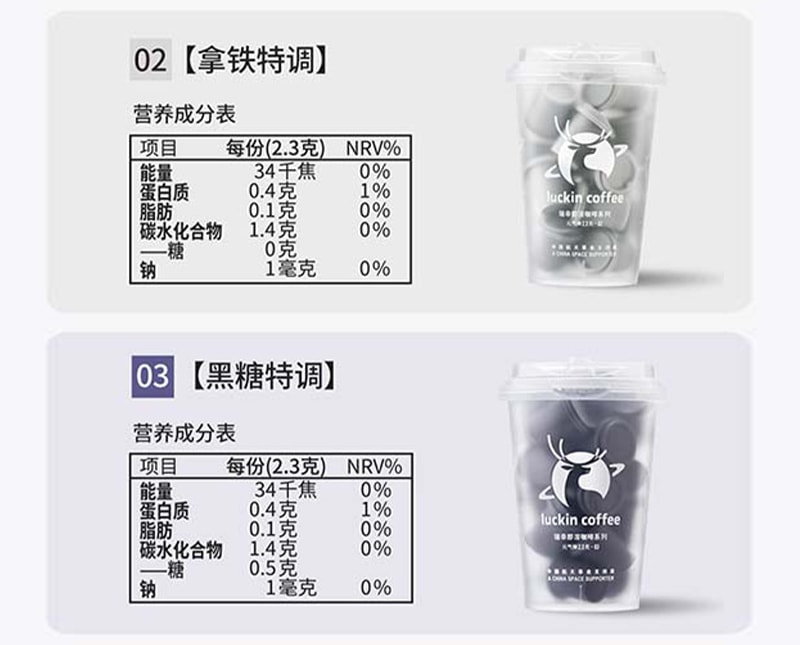 中国 瑞幸咖啡 冷萃即溶咖啡-3风味混合装 2.3g*18颗
