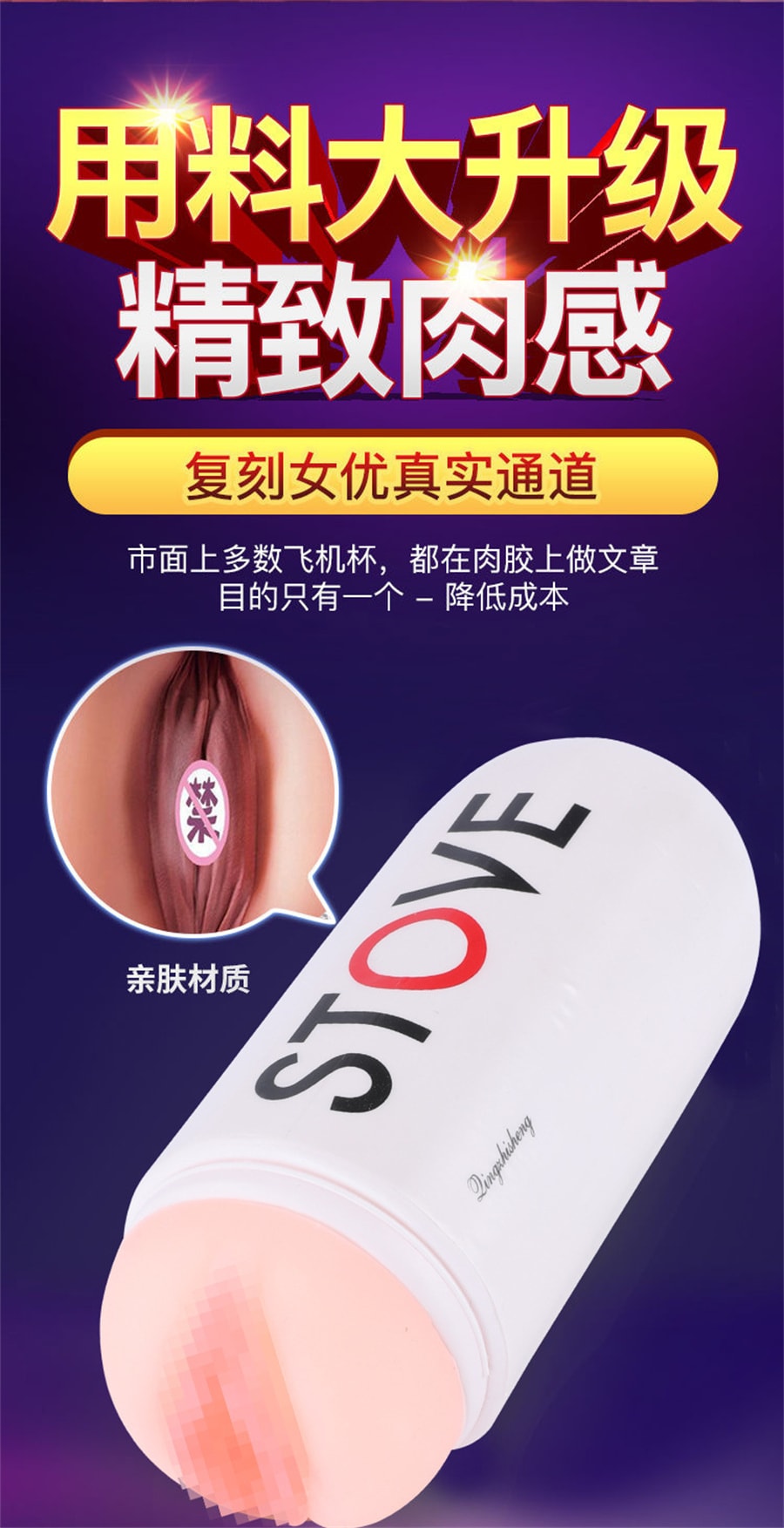 【中國直郵】正大 享念 太空艙飛機杯男用自慰器陰莖鍛鍊插入真陰模擬膜具快感成人用品