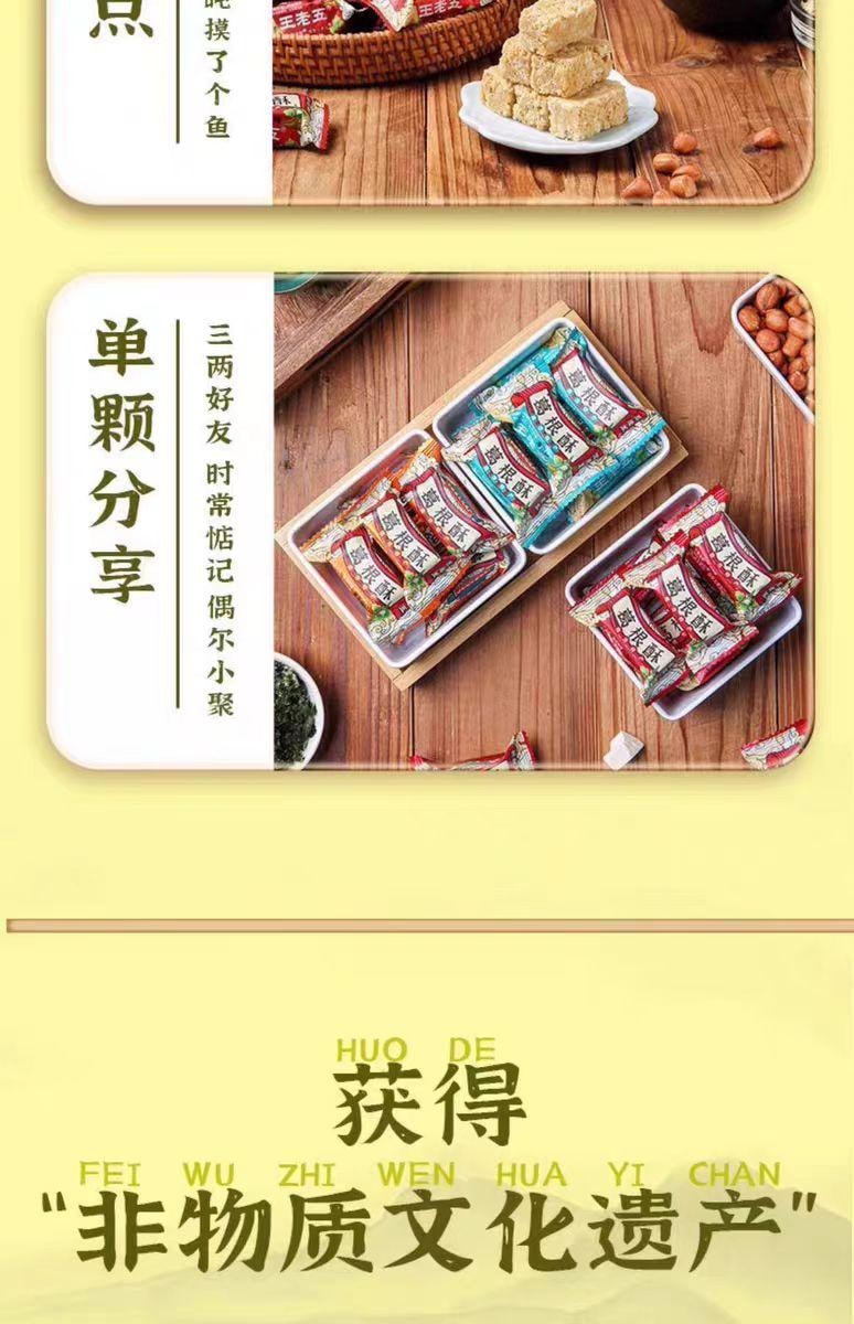 【中国直邮】 王老五 葛根酥 原味 成都特产 506g*1袋