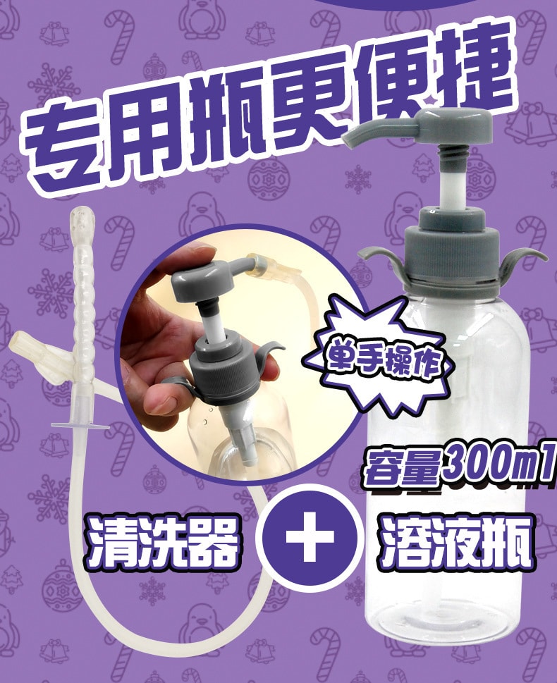 【中国直邮】 日本FM 动漫名器洗净器 后庭清洗  白色款 成人用品