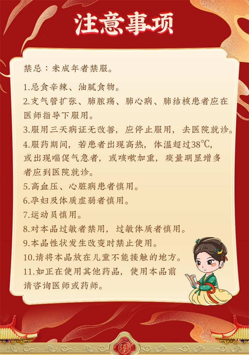 【中国直邮】 北京同仁堂 养肺丸 咳痰咳嗽咳喘气管炎咽喉炎润肺止咳口苦咽干 6g*10丸/盒