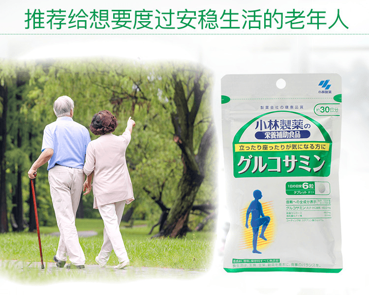 KOBAYASHI 小林製藥||銀杏葉營養輔助片||90粒