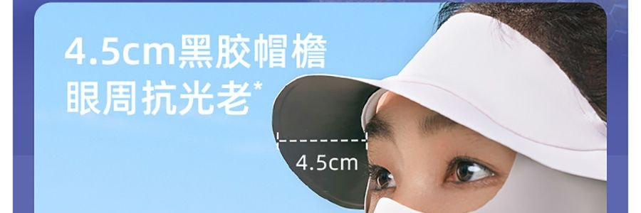 BENEUNDER蕉下 冰屿系列 全脸防晒面罩口罩 护颈脸基尼 浅藕粉 均码F