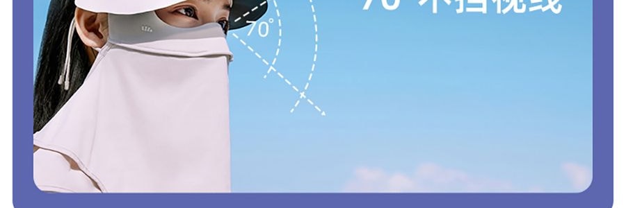 BENEUNDER蕉下 冰屿系列 全脸防晒面罩口罩 护颈脸基尼 浅藕粉 均码F