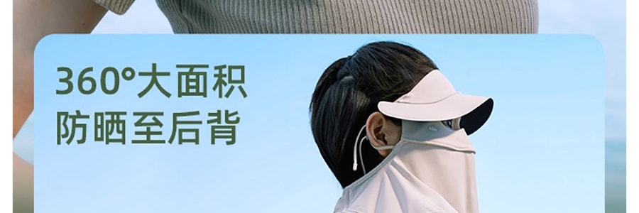 BENEUNDER蕉下 冰屿系列 全脸防晒面罩口罩 护颈脸基尼 浅藕粉 均码F