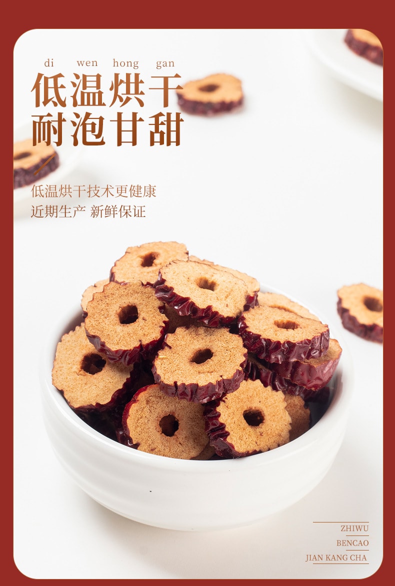 【中國直郵】渝達 新疆紅棗片乾燥花草茶養生美容養顏 80g/罐