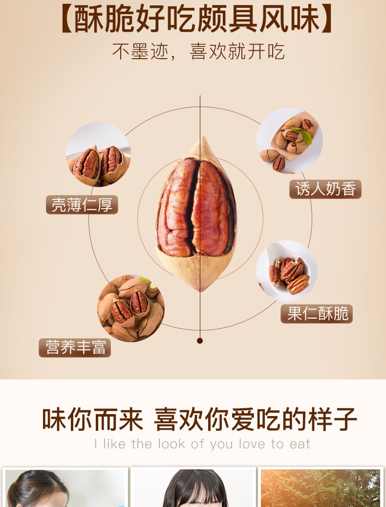 【China Direct Mail】BE&CHEERY Longevity Fruit Pecan 100g