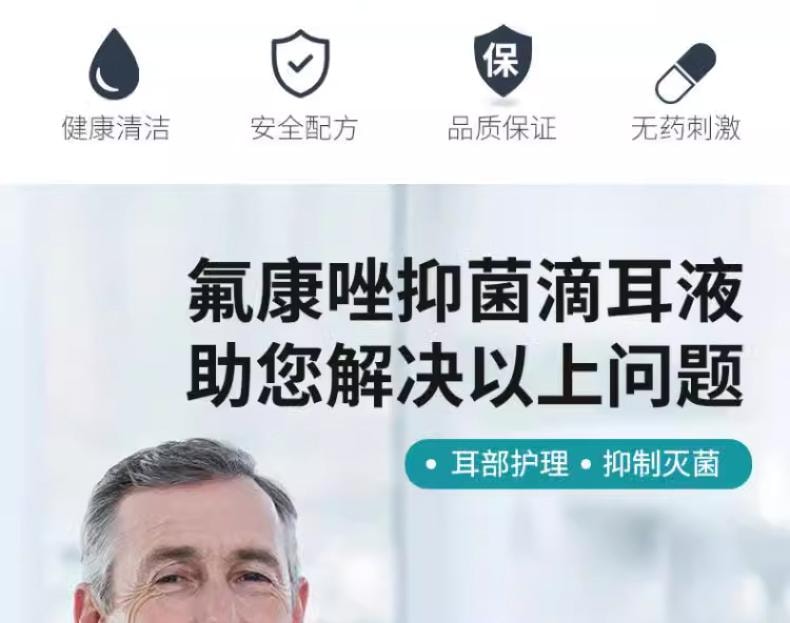【中国直邮】 祥医堂 氟康唑滴耳液 耳部护理抑制灭菌 耳朵真菌霉菌感染外耳道中耳 10ml/盒