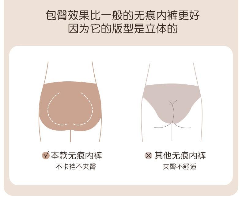 【中國直郵】 寶娜斯 無痕內褲 純棉抑菌透氣隱形三角褲 綠色3條XL碼