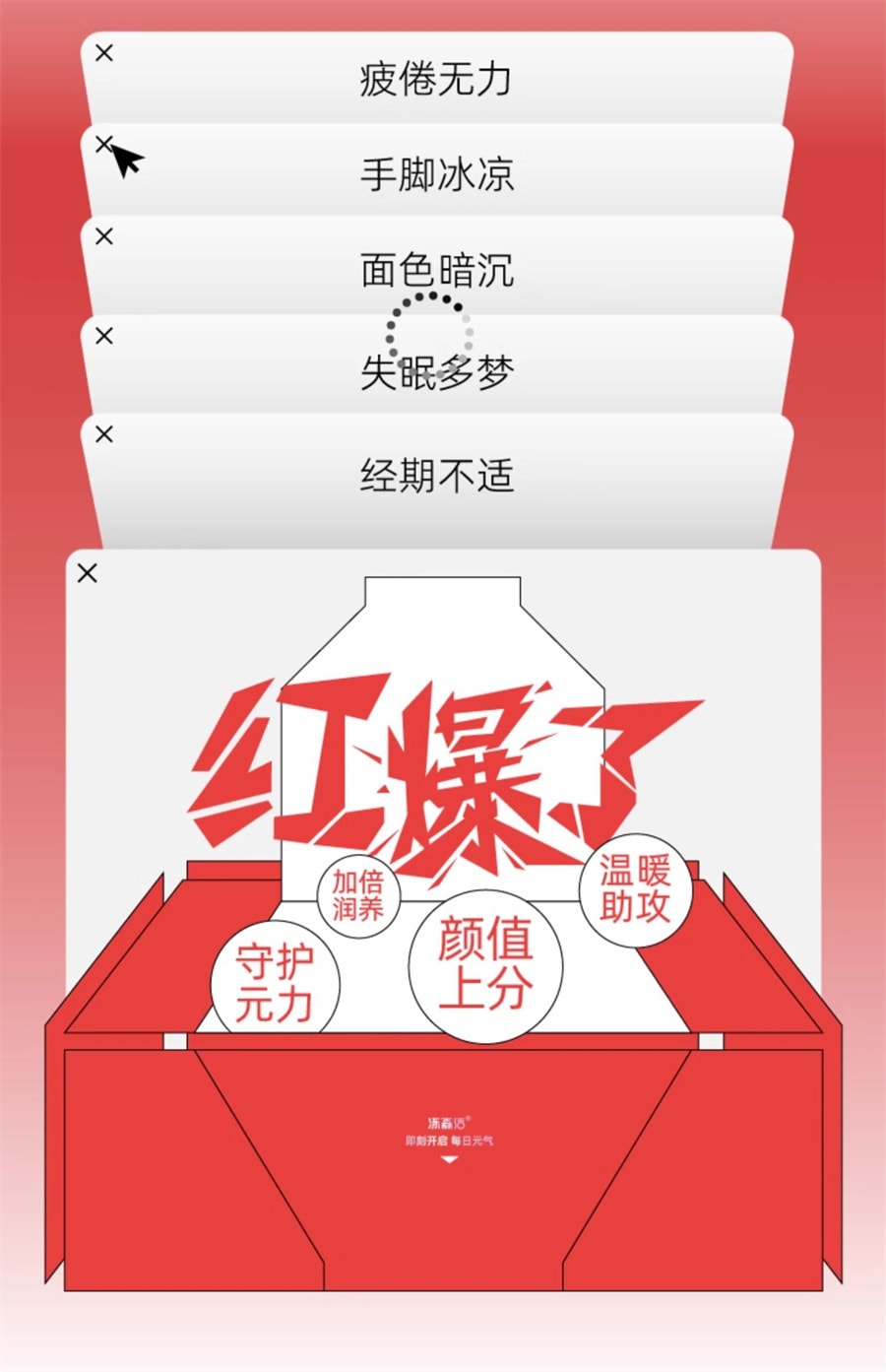 【中国直邮】冻森活  红爆了即食滋养红枣元气枸杞五红代餐早餐营养饱腹馋口  10袋/盒