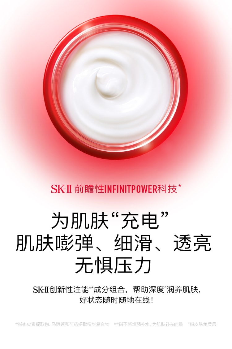 【日本直郵】SK-II SK2 2020年新版大紅瓶多元乳霜日本本土版滋潤型50g