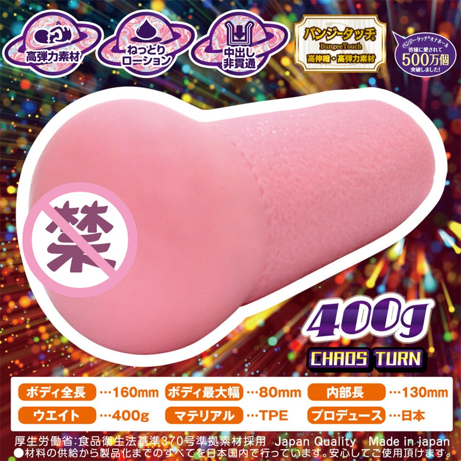 【中國直郵】 日本 NPG Ride 進口 惡魔快樂動漫名器飛機杯 成人情趣用品