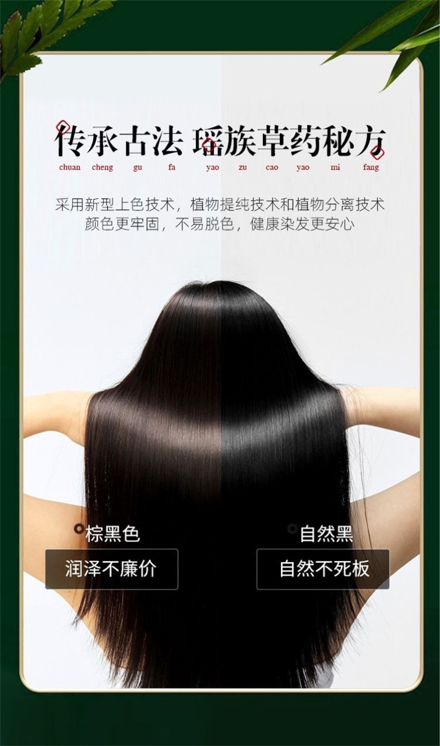【中國直郵】南京同仁堂 易梳彩染髮劑染髮劑自己在家用 純植物染髮膏 咖啡色500ml/瓶