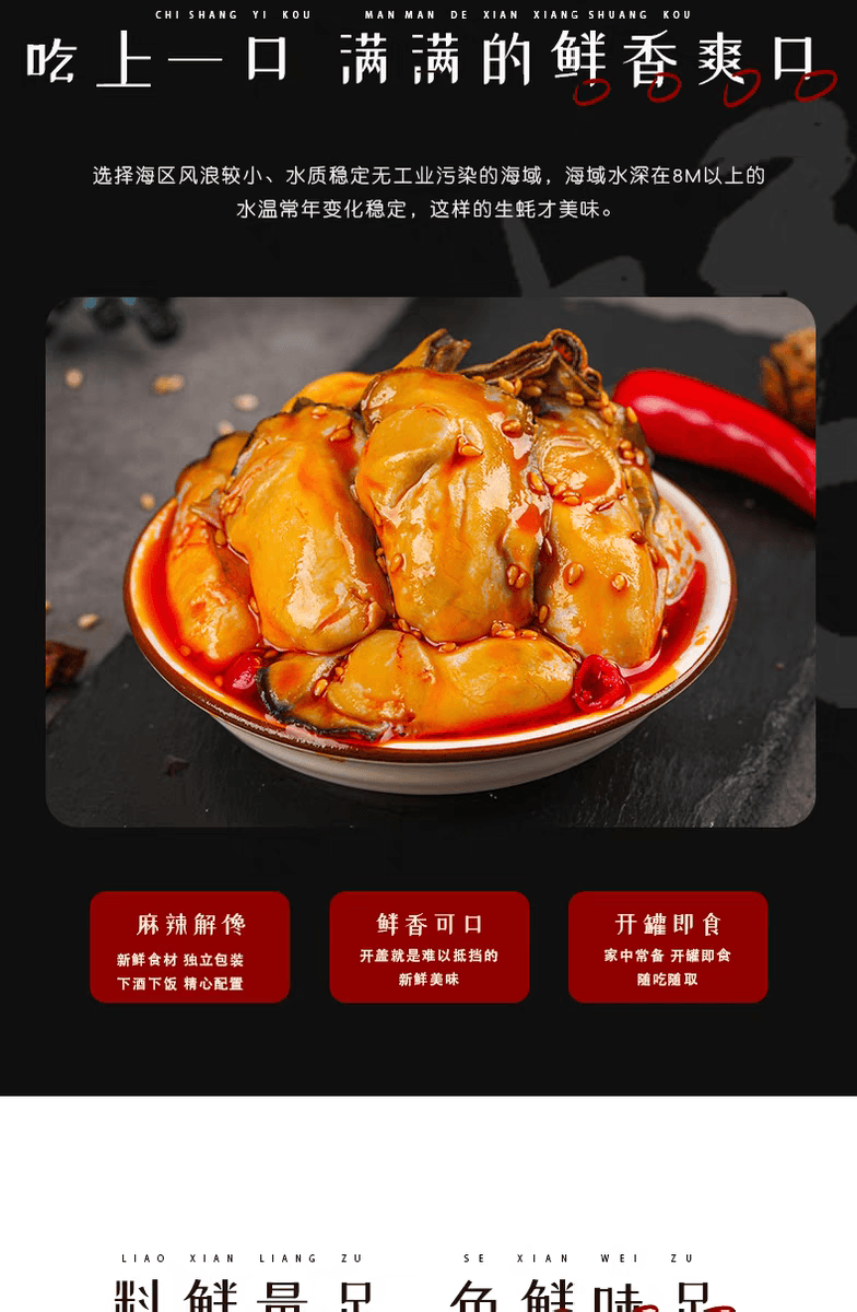 【中國直郵】 即食新鮮現剝蒜蓉生蠔罐頭 下飯菜100g*1罐