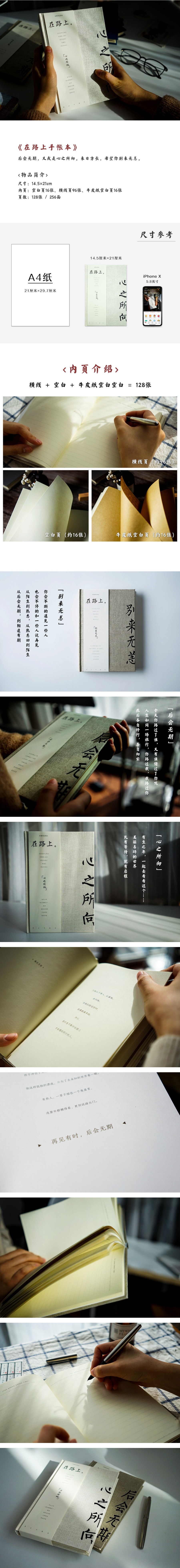 Chinese-style Notebook The coming days would be long 500g