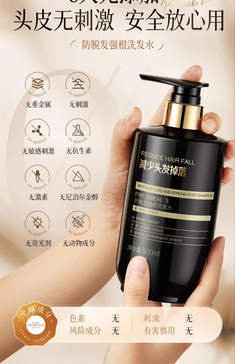 【中国直邮】 韩方五谷 生姜洗发水500ml/瓶 防脱固发控油蓬松去屑止痒增密育发膏露男女