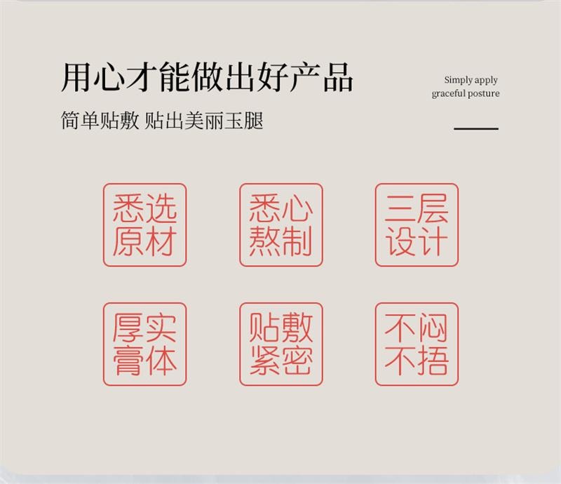 广药白云山 美腿贴 纤纤玉腿贴精油艾灸贴懒人修身贴纤腿贴轻姿贴 12贴/盒