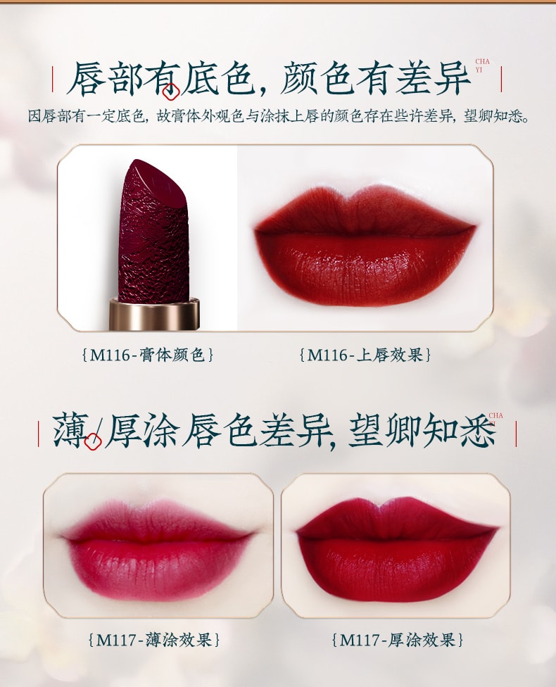 [China direct mail] Huaxizi carved lipstick M116 Tongxin embroidery (rotten tomato color)