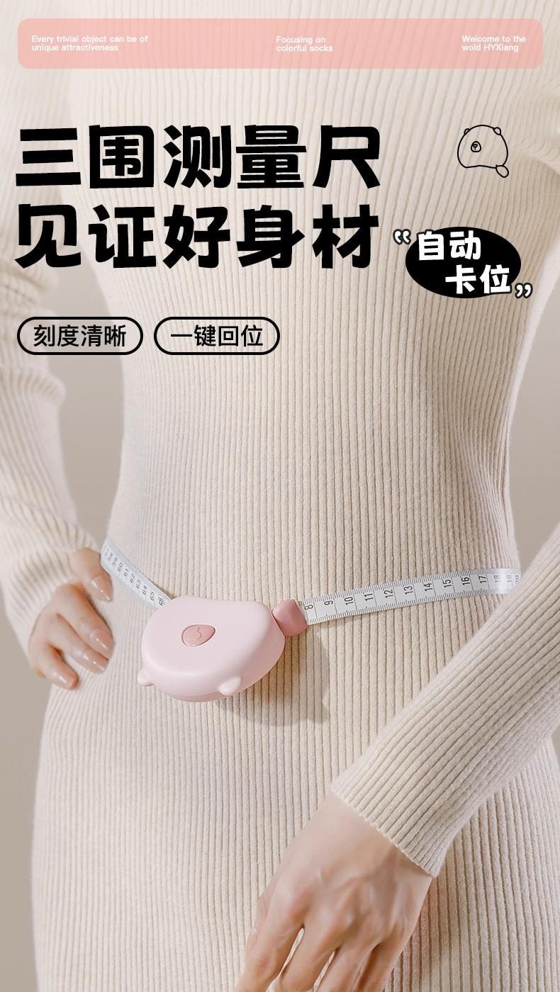 浙家 软尺量三围测量尺专用腰围腿围臂围胸围 自动测量-蜜桃粉 150厘米