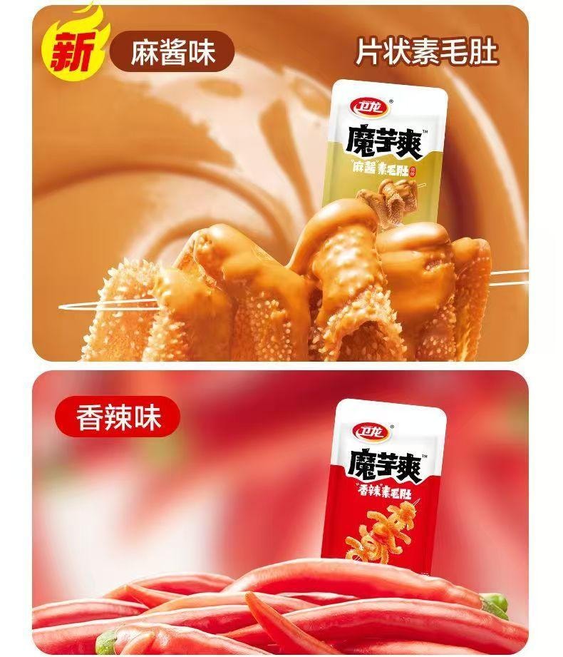 Konjac Snack Five Flavors: Sesame Spicy, Numbing Spicy Crawfish, Beef Tripe, Spicy Strips, Sour and Spicy, About 8.3g*15 Packs