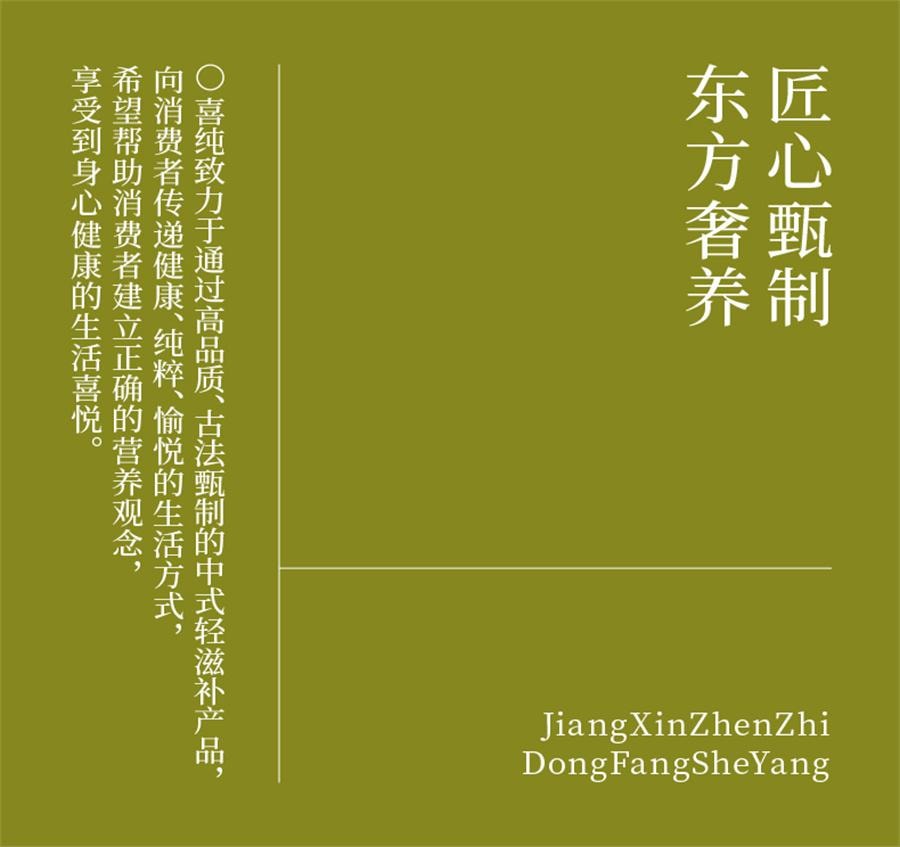 【中國直郵】 喜純 秋梨膏 古法熬製秋梨膏精選碭山酥梨純秋梨膏兒童秋梨膏無添加200g/瓶