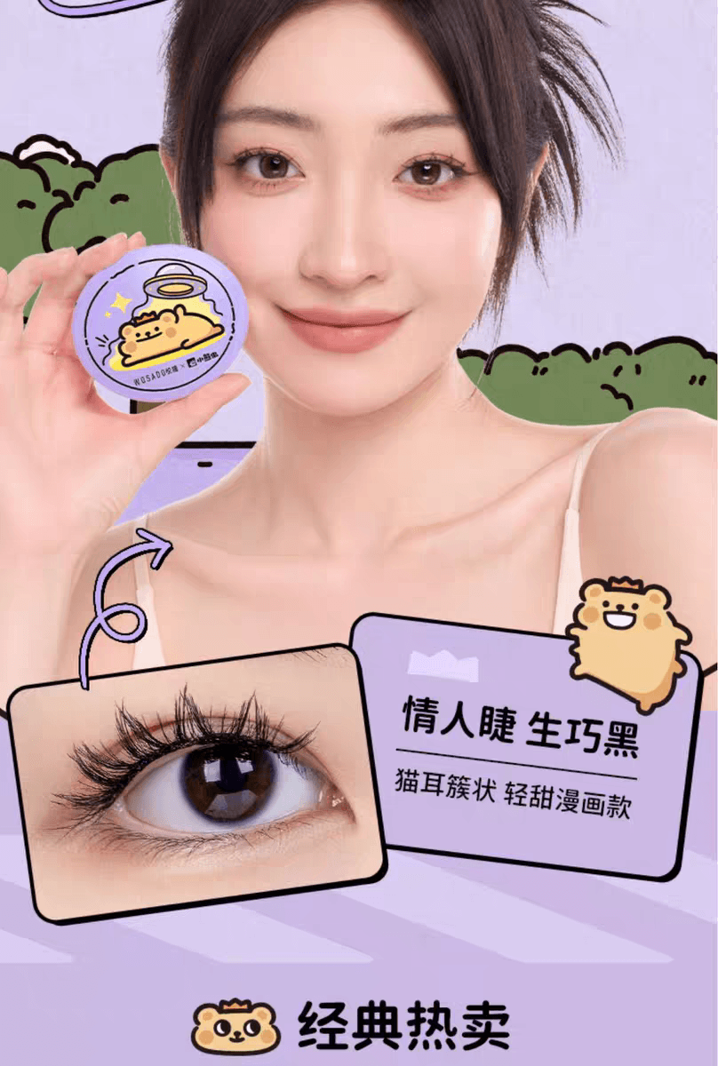 【北美獨家授權】悅曈軟磁磁吸假睫毛 免膠自然模擬狐系新手自黏重複使用眼睫毛#水光黑-聯名小熊蟲(贈收納袋+下睫毛貼)