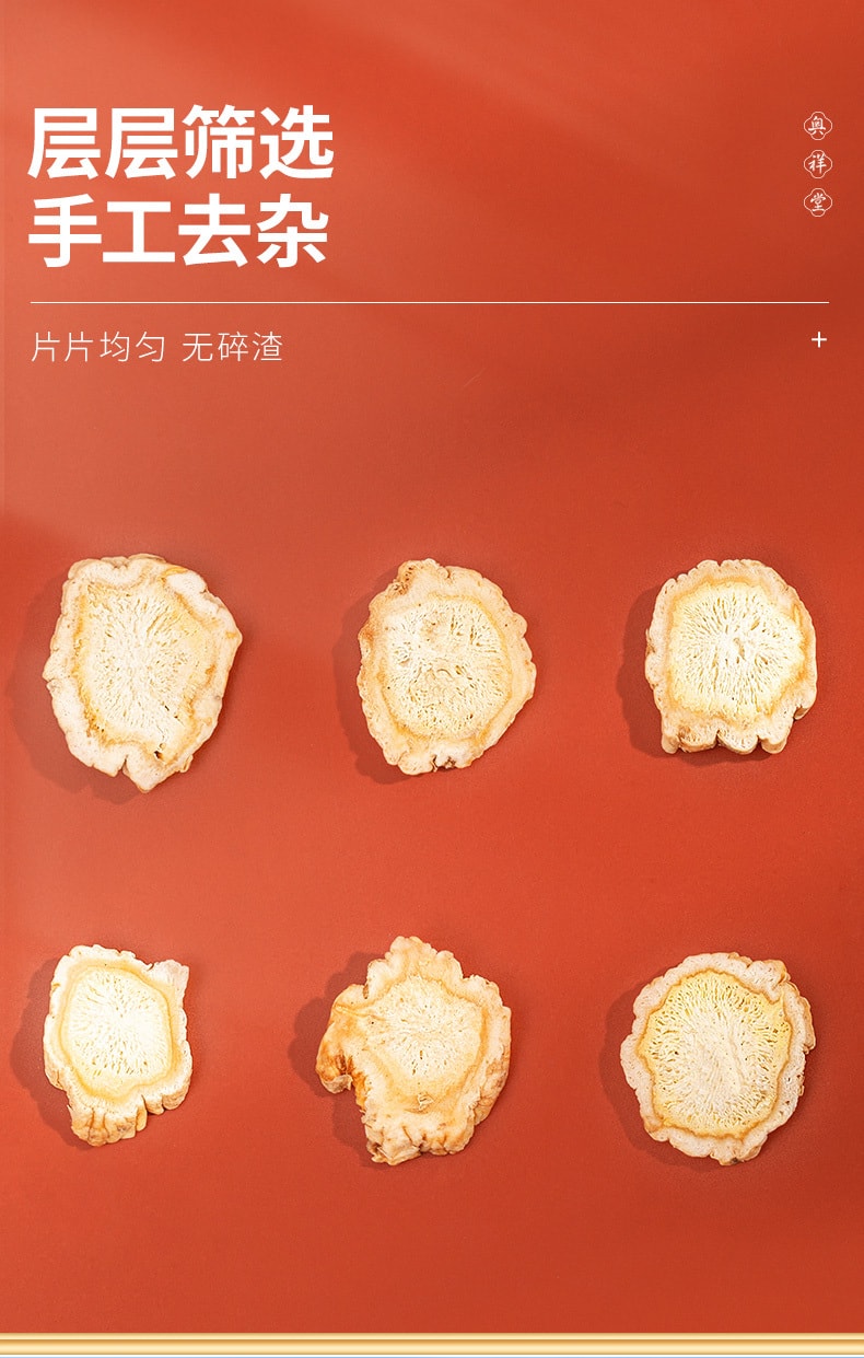 【中國直郵】奧祥堂 桔梗150g/罐藥材 乾貨中無硫藥材中 桔梗片桔梗 中藥材 桔梗乾正品