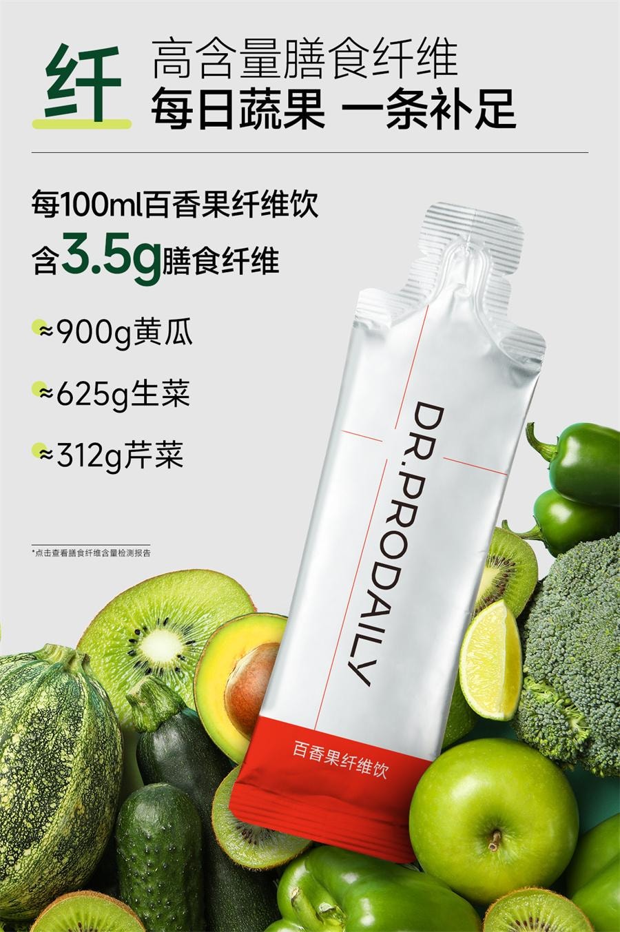 【中国直邮】 每日博士 百香果纤维饮膳食纤维菊粉大餐救星白芸豆阻断片碳水  25mlx5袋/盒*5