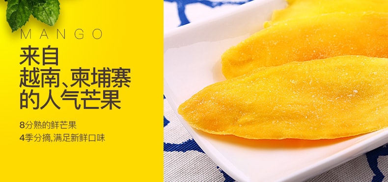 百草味   芒果干   120g