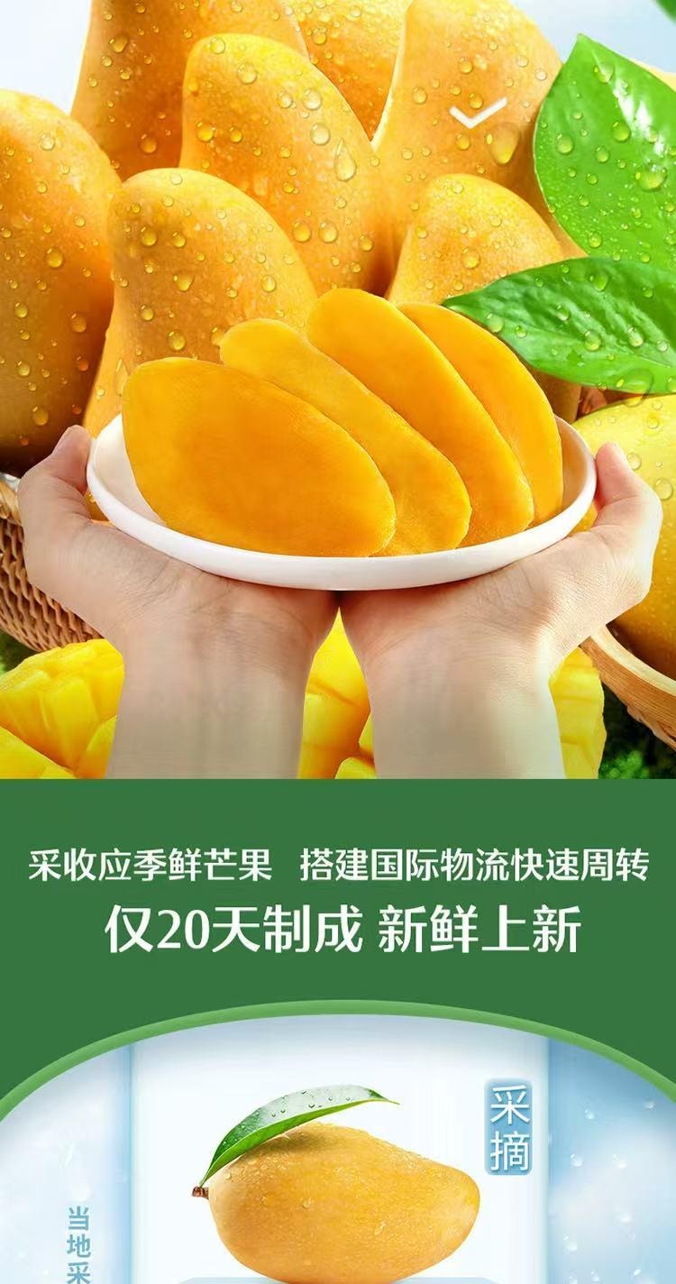 【中國直郵】 良品鋪子 芒果乾108g 休閒零食蜜餞果乾果脯水果乾零食家庭聚餐小吃量販運