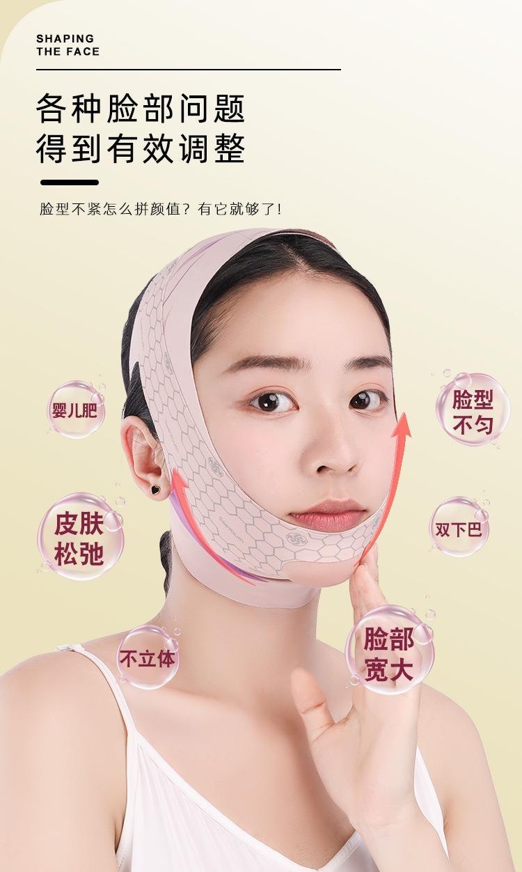SeeYouth天使之翼-B瘦臉面罩v臉繃帶 粉紅色(1盒)