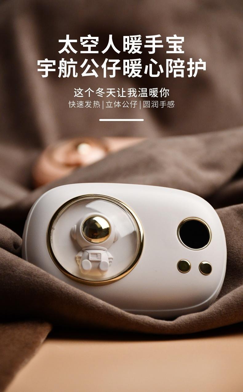 【中國直郵】 親太太 迷你usb太空人暖手寶學生usb充電暖手寶寶 二合一便攜式 白色5200毫安