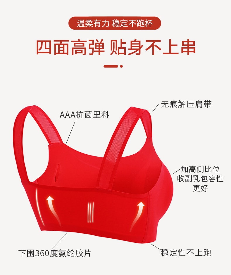 【中國直郵】愛美芬 純棉胸罩禮盒套裝 S碼 中國紅(新年套裝)