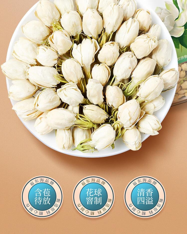 【中國直郵】 福東海 茉莉花 (當季新鮮頭採)橫縣三伏 花草茶 泡水喝 養生茶飲 120g