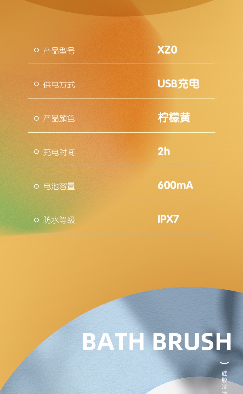【中国直邮】PRITECH匹奇电动搓澡器 全自动硅胶沐浴身体刷 黄色XZ0