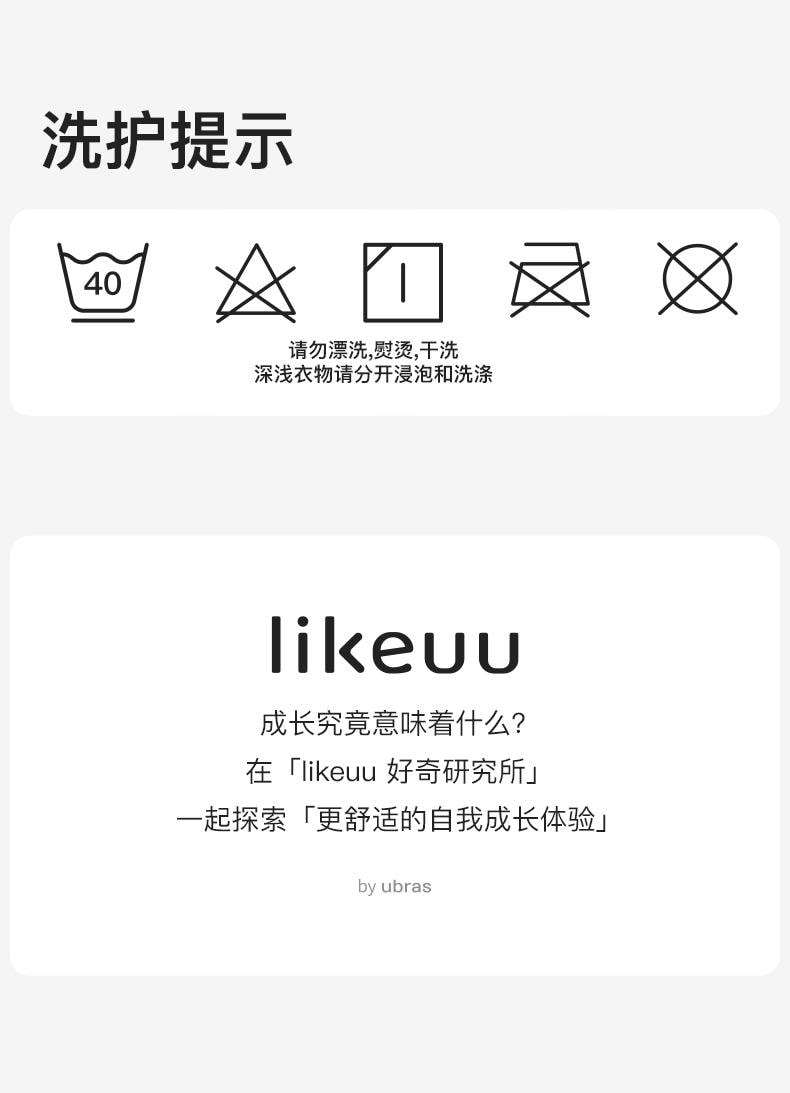 【中國直郵】ubras旗下likeuu夏季成人兒童防曬衣 UPF50+ 高階款梭織長褲 天幕藍 130