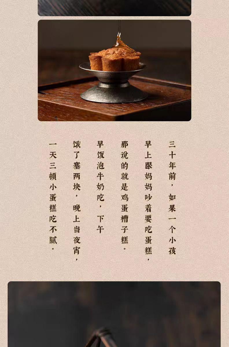 【中国直邮】 三禾北京稻香村 鸡蛋糕 312g*1盒