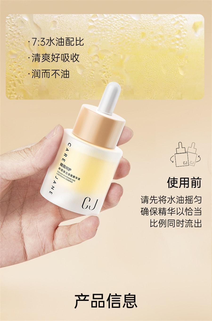 【中国直邮】 CJ 淡斑精华液377淡化色斑祛斑霜美白滋润面部提亮减黄去黄 30ml/瓶