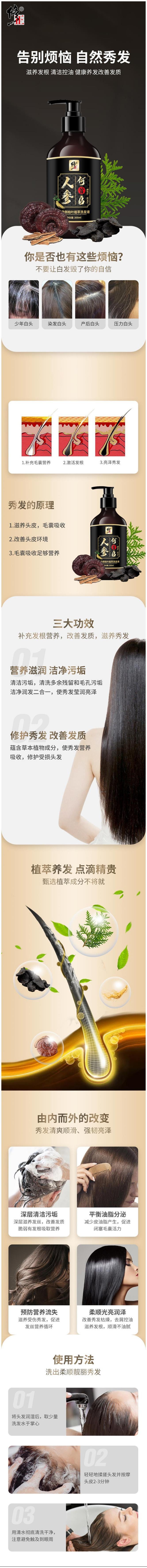 【中国直邮】修正人参侧柏叶植萃洗发液 300ml
