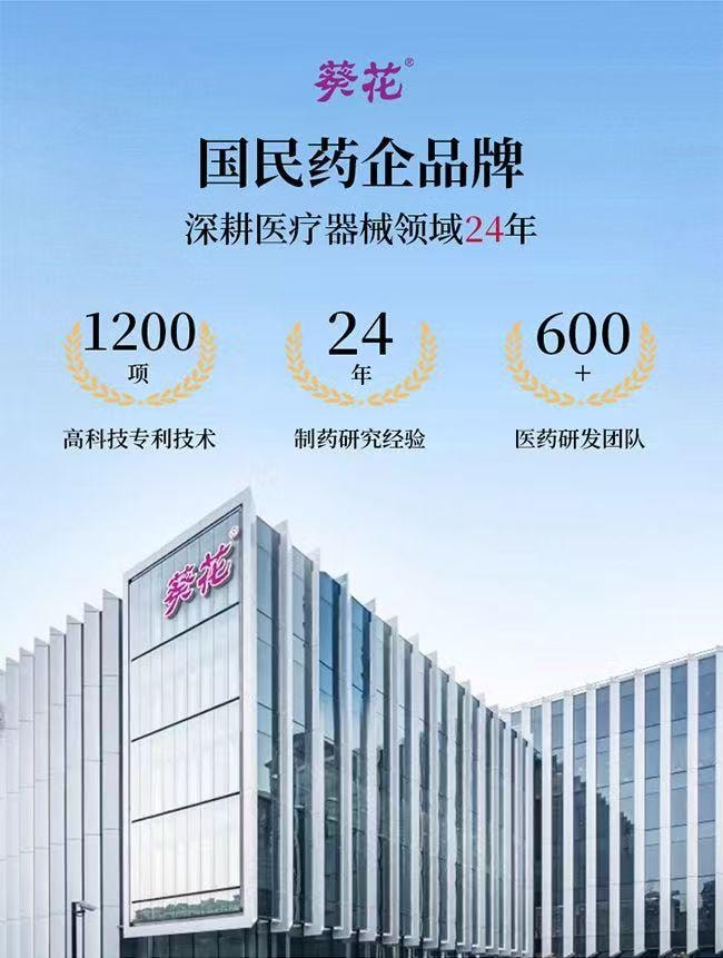 【中国直邮】 葵花中方 医用水溶性润滑剂60g*1