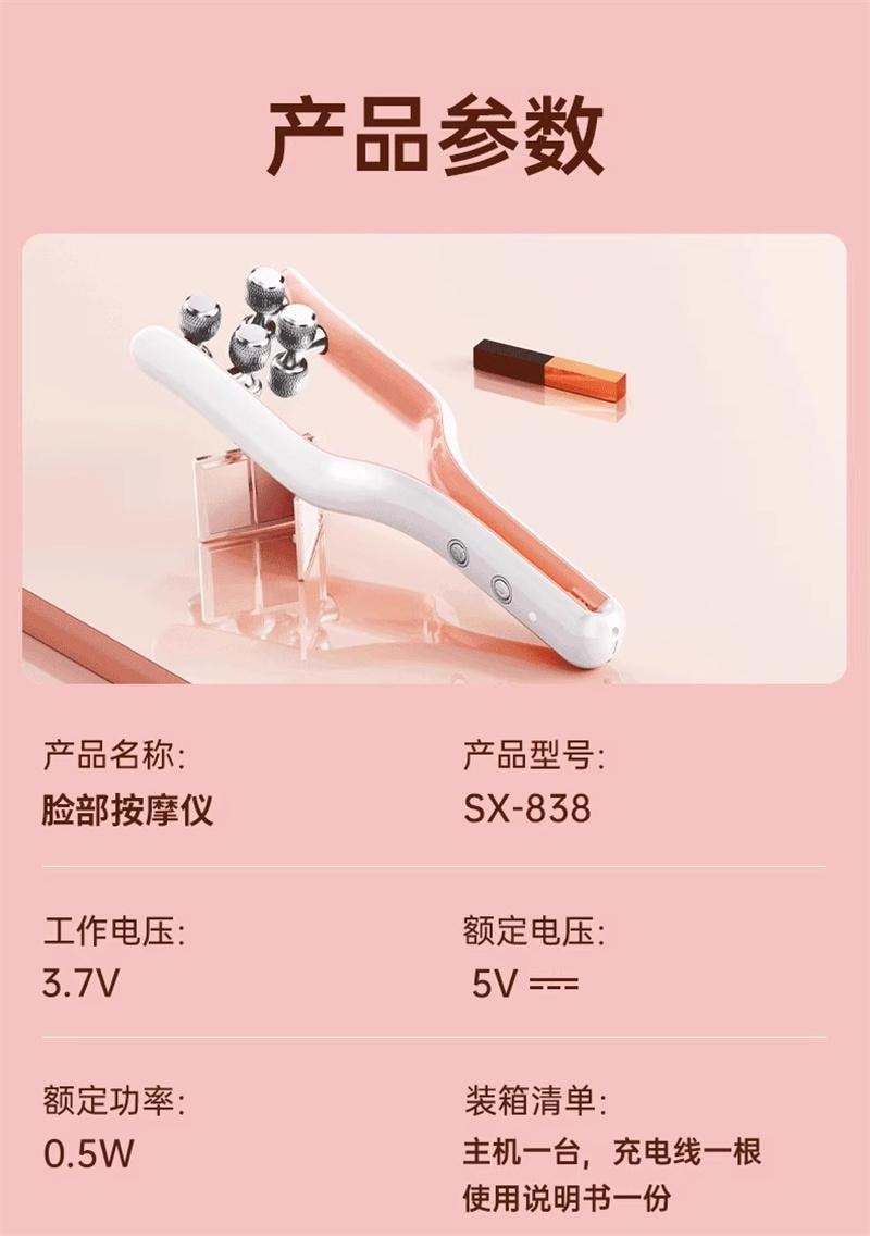 【中國直郵】 親太太 RORK 瘦臉器滾輪提拉緊緻面部收雙下巴 仙女粉 1個裝