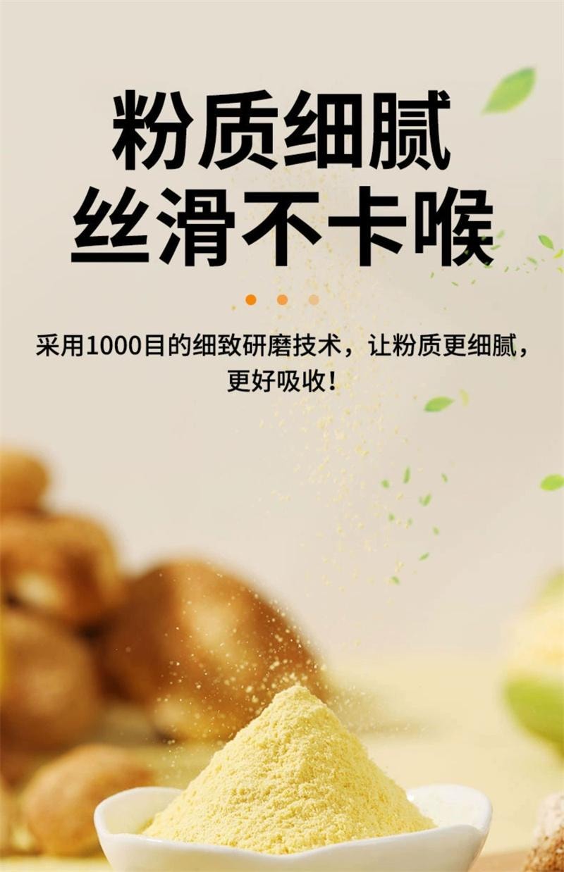 【中國直郵】 谷億滿 小米山藥南瓜粥玉米糊養猴頭菇早餐食品胃沖泡營養即食米糊代餐粉 600g(含冰糖)