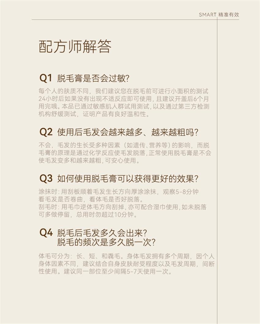 【中国直邮】 水之蔻 凝萃舒缓脱毛膏 温和腋下不留黑点非私密处非全身脱毛男女学生专用 60g/支【国货脱毛TOP1】
