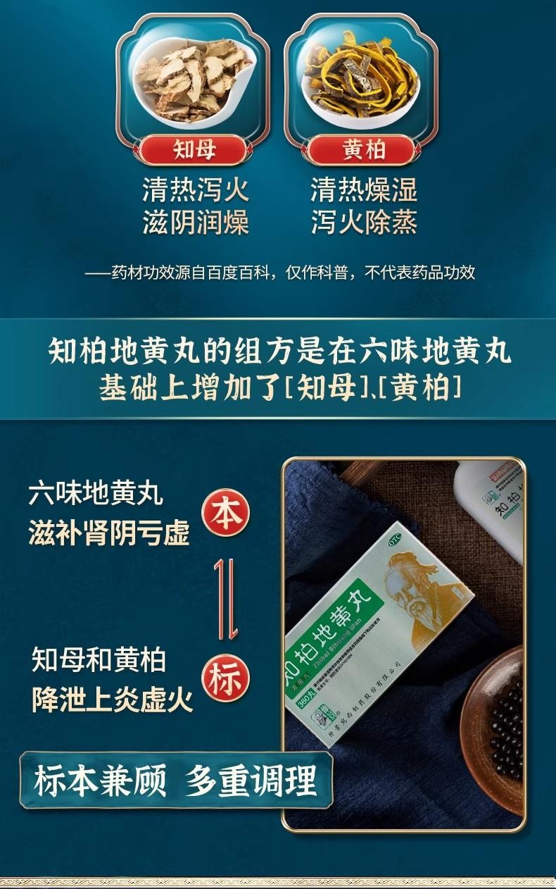 【中国直邮】  仲景 知柏地黄丸 肾阴虚 火旺内热 调理滋阴降火 360丸/盒 5盒