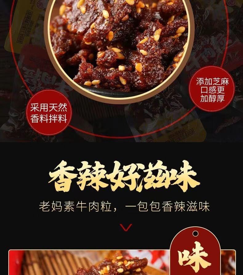 【中國直郵】 皓浩 素牛肉粒40小包 牛肉辣條素食麵筋辦公室童年零食 720g