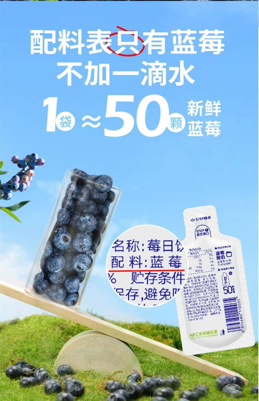 【中国直邮】 莓日饮 100%蓝莓原汁NFC蓝莓汁花青素果汁非浓缩原浆饮料   30ml*10袋