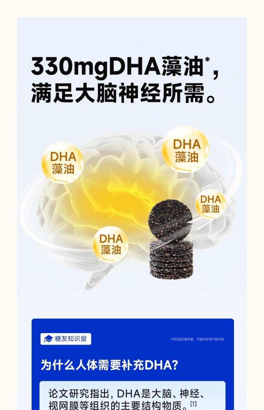 【中國直郵】 糖友廚房 DHA藻油黑芝麻餅 孕婦控營養零食無糖精糖尿飽飽腹165g/盒