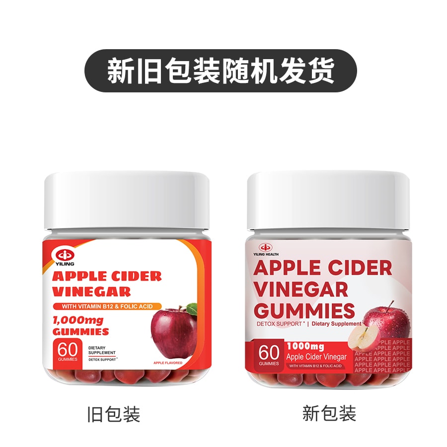 中國以嶺 蘋果醋軟糖 減肥瘦身排毒/腸道健康 60粒/瓶