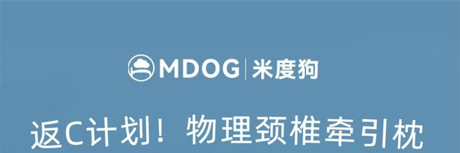 MDOG米度狗狗 圓柱護頸枕 人體工學頸椎支撐 居家旅行車用護頸 櫻花粉 8*44cm