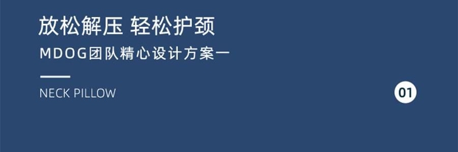MDOG米度狗狗 圓柱護頸枕 人體工學頸椎支撐 居家旅行車用護頸 櫻花粉 8*44cm
